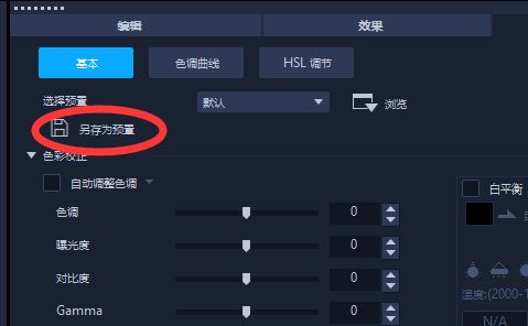 会声会影教程视频,会声会影怎么剪辑视频