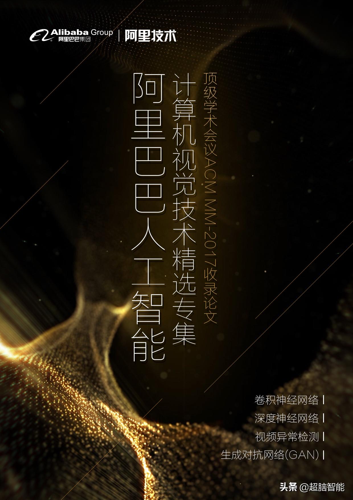 阿里达摩院AI技术算法,阿里巴巴达摩院量子计算成果