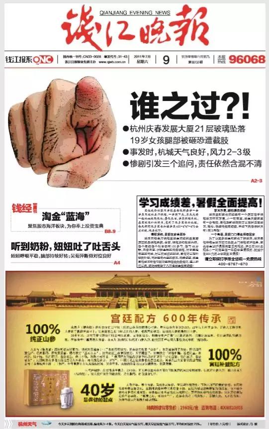 女生高空坠物砸伤,被高空坠物砸倒的女孩怎么样了