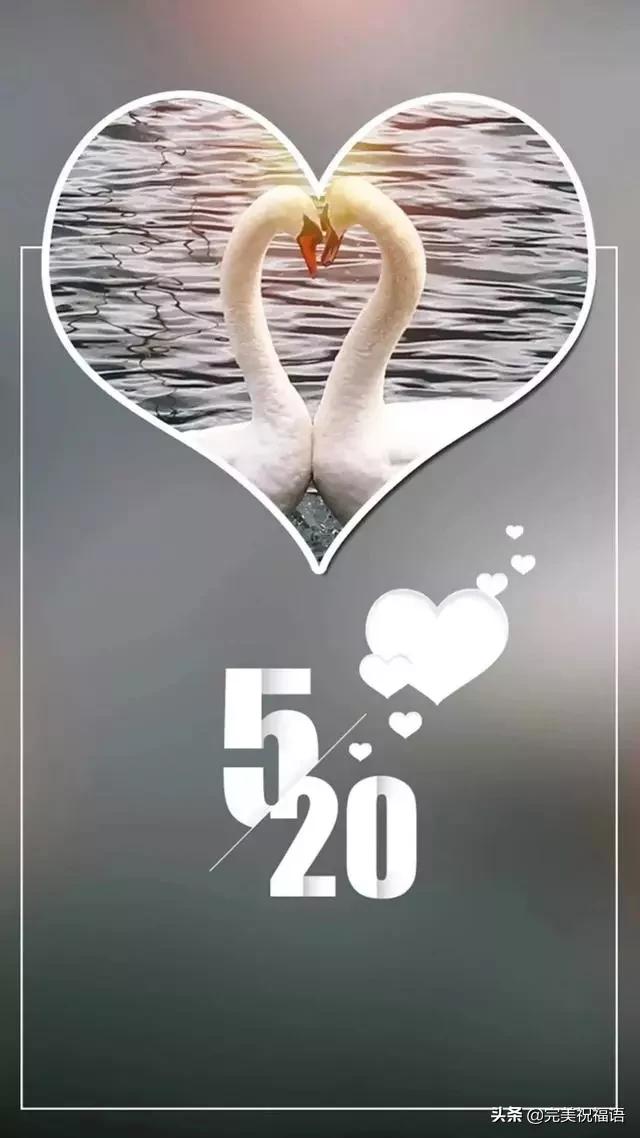 520表白感人话简短图片,520表白浪漫的动态图片