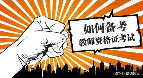 教师资格证的含金量高吗,教师资格证哪种含金量大