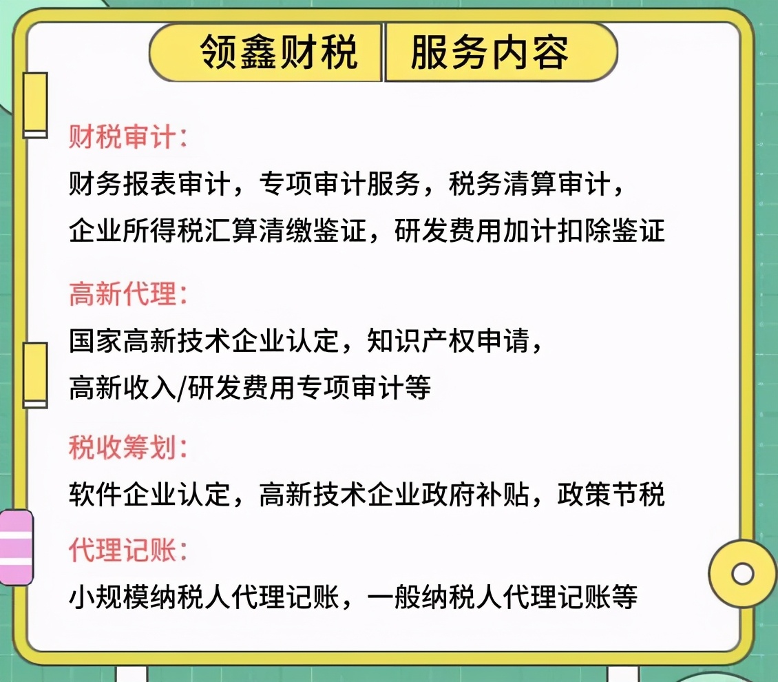 银行手续费发票入账账务处理,银行手续费次月收到发票如何处理