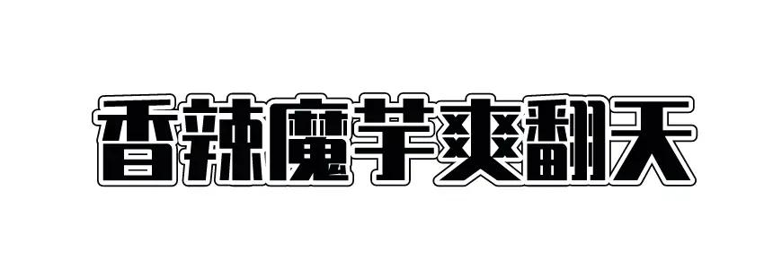 低脂减肥又解馋这些零食越吃越瘦,有哪些低脂的零食