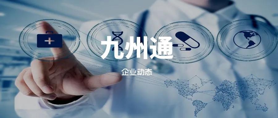 九州通经营流程,九州通的盈利模式