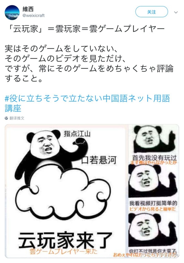 日本网友评论中国人搞笑日语,日本网友网暴解说在日本走红