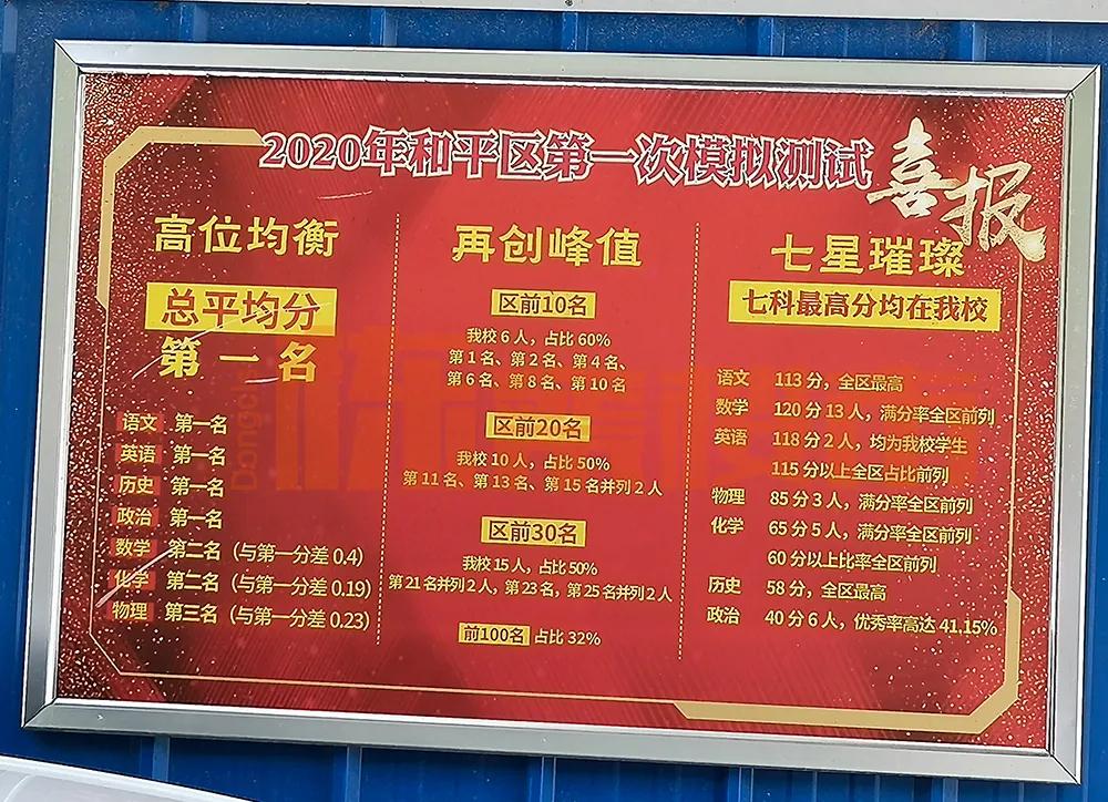 134中学长白校区规划,长白134中学在哪