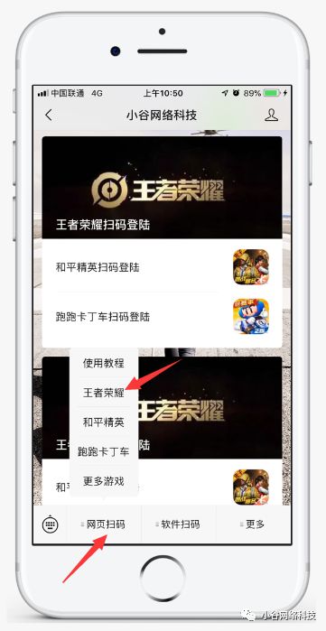 手游扫码登录教程ios,手游扫码登录安卓