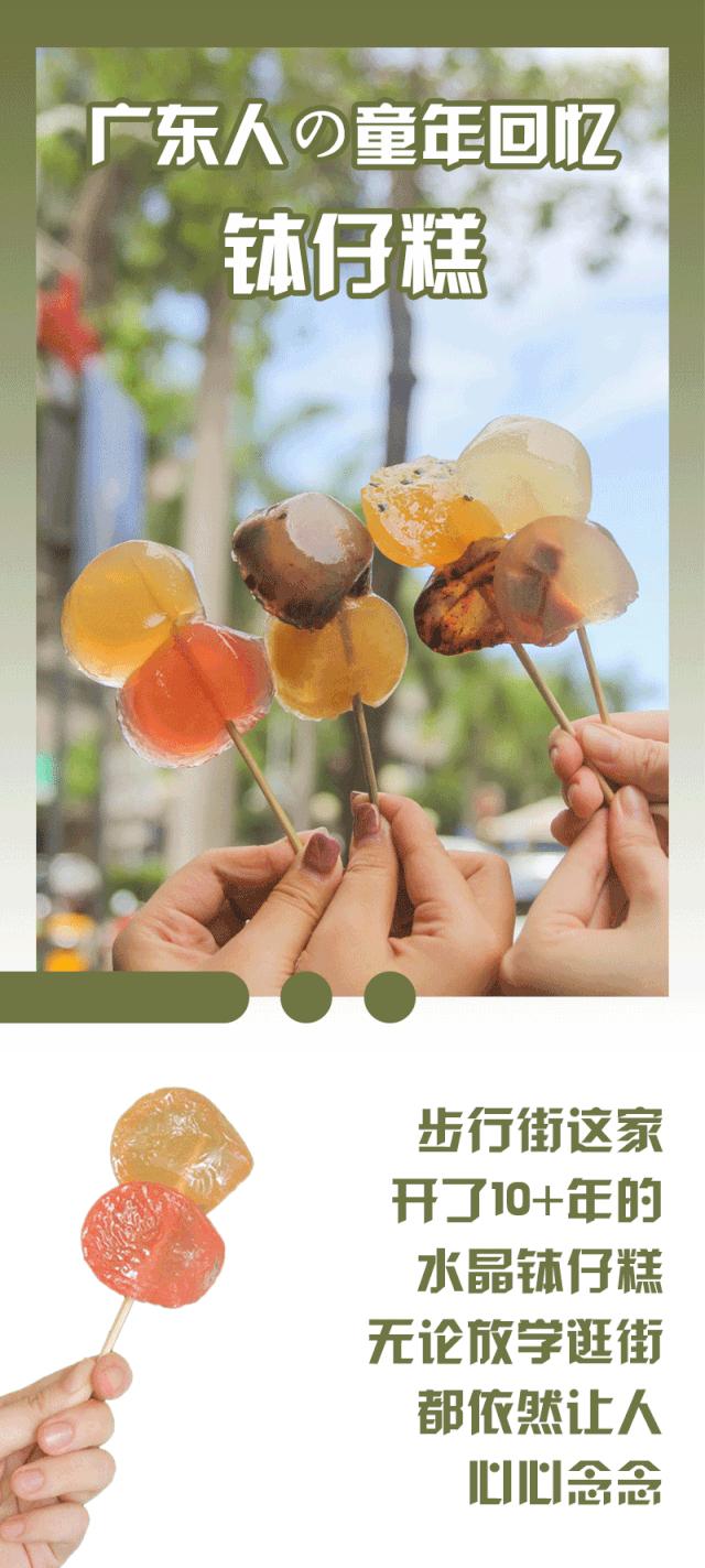 3元一串的plus版QQ糖，潮汕的小孩都去买过