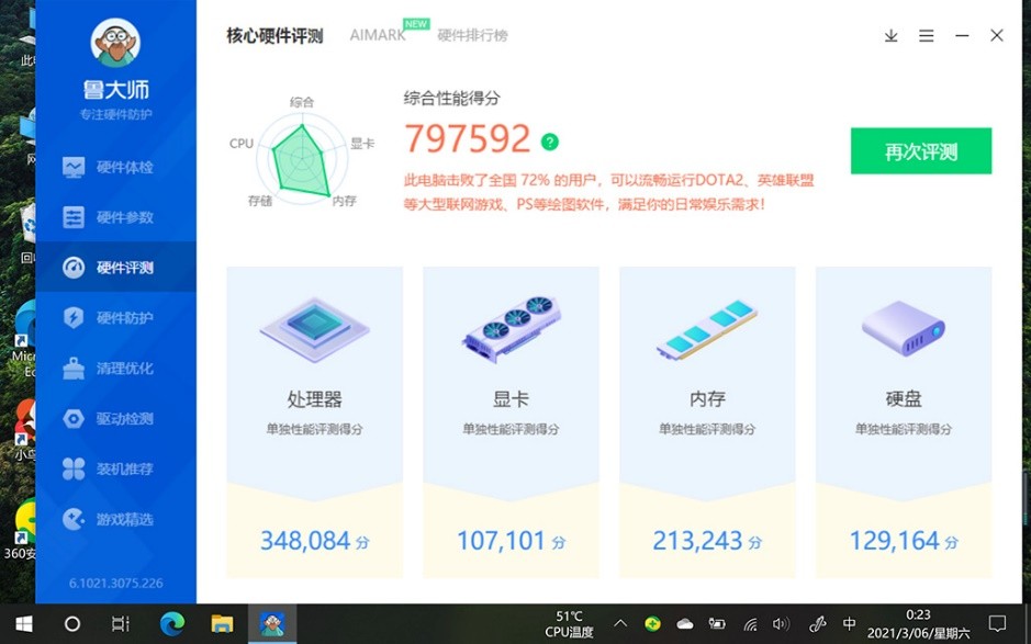 性能好的10.1寸笔记本电脑,10.1英寸高性能笔记本电脑