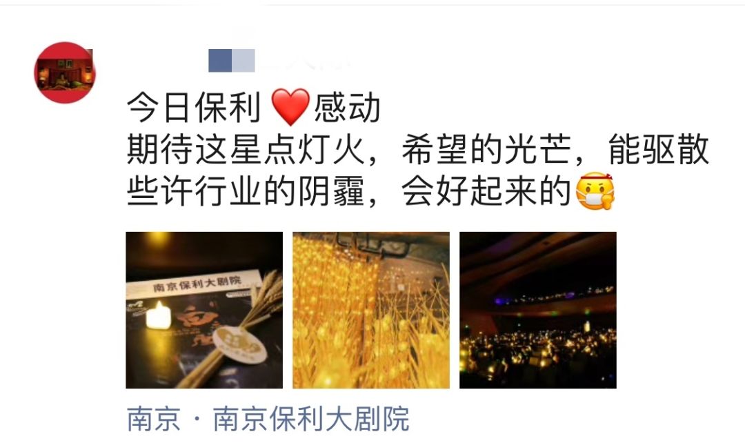 掌灯演出,白鹿原高光时刻