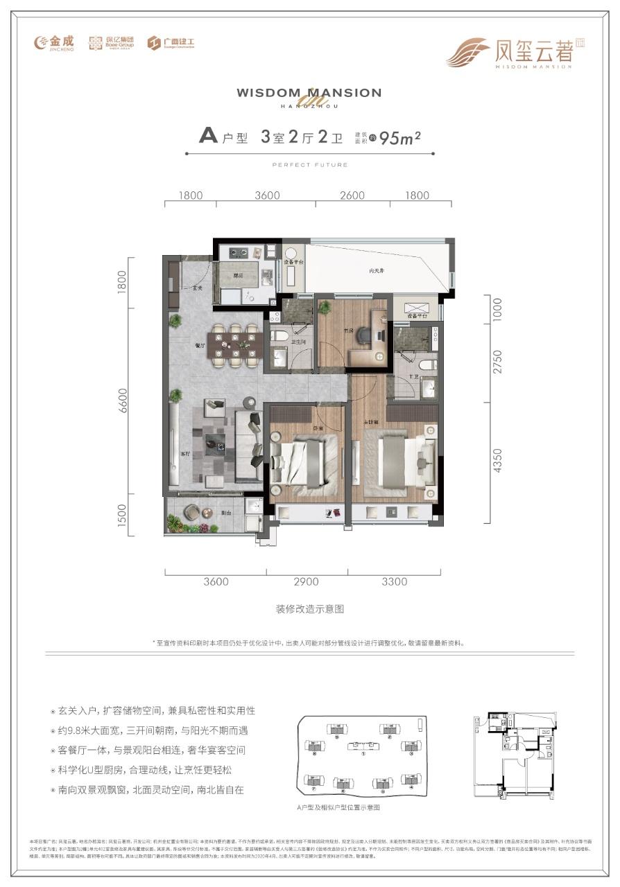 菜鸟总部400m外,凤玺云著首开,如何选房?|房叔选房No.183