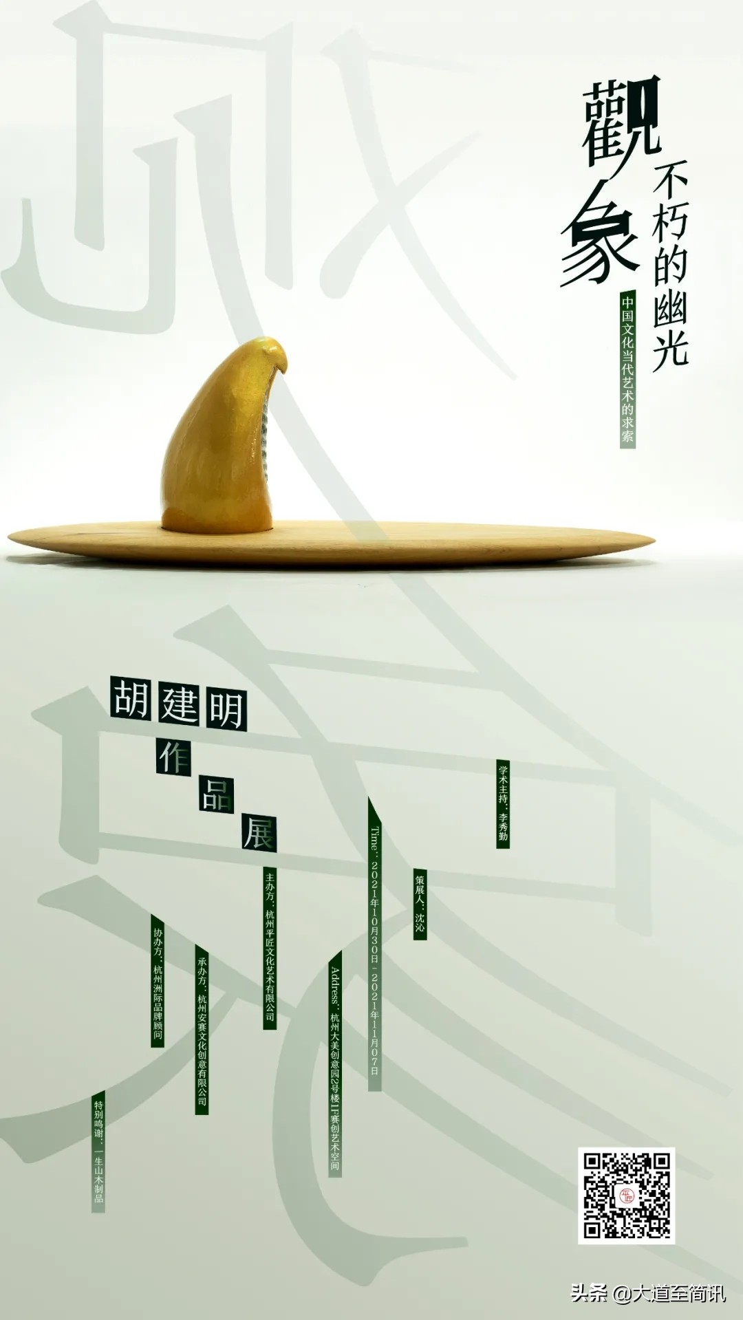 中国文化的冲击与延续,中国文化的重建