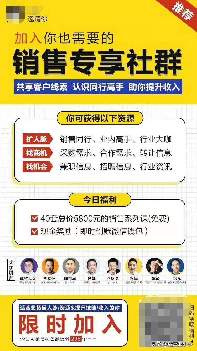 如何迅速增加社群人数,社群用户转化最好的方法