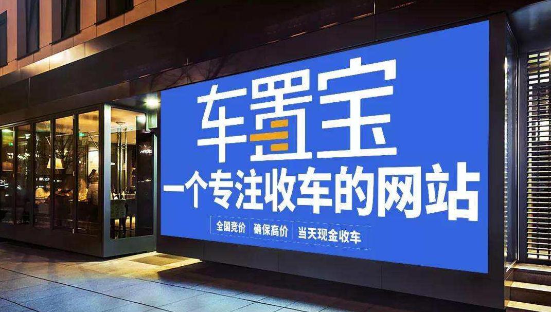 车置宝案件最新结果,车置宝的欠款原因