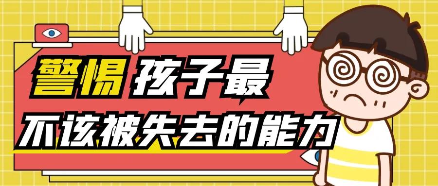 如何开启孩子思考能力和解决问题,我们是怎么剥夺孩子的思考力