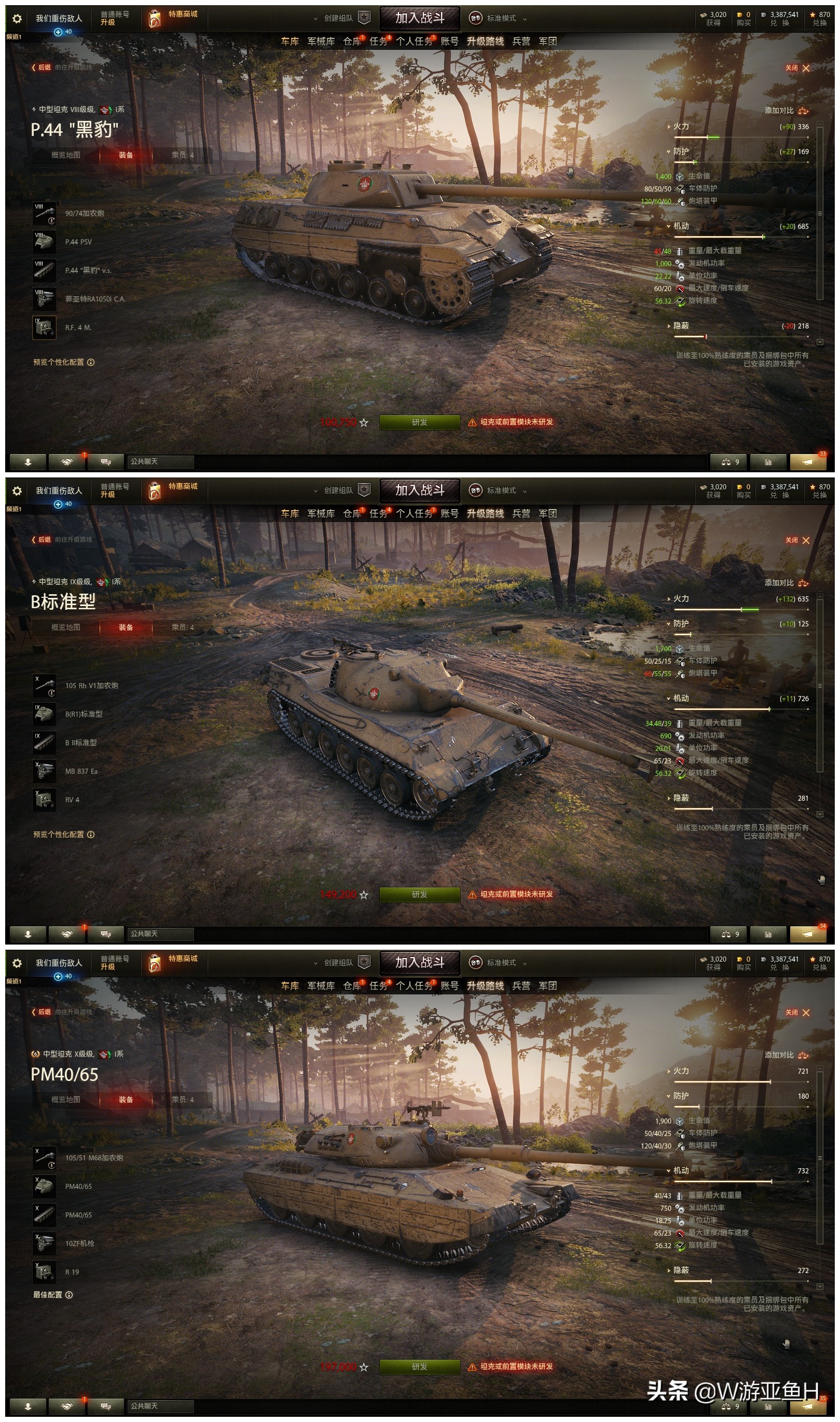 坦克世界推荐什么配置,坦克世界mt是啥坦克