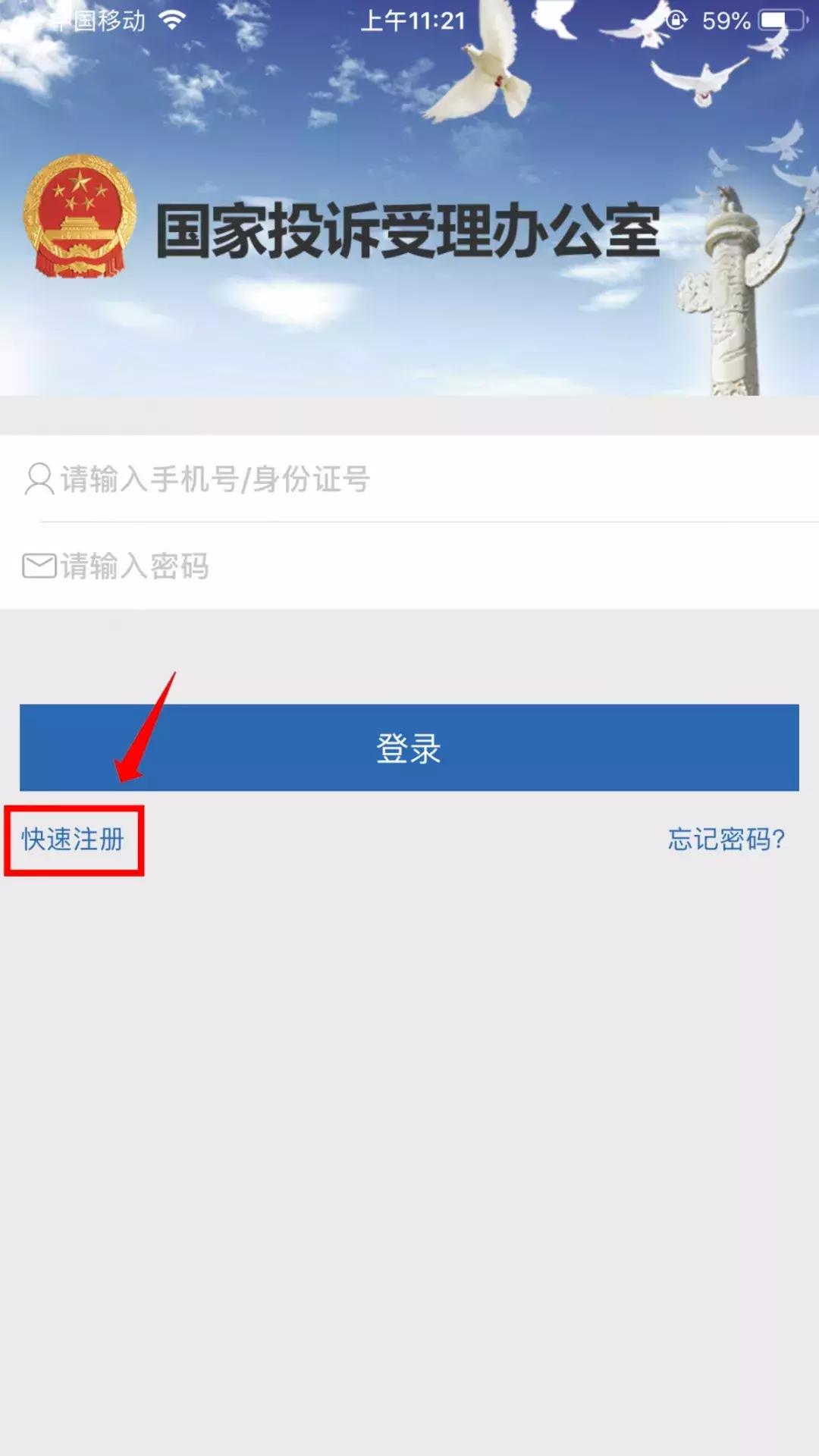 网上信访流程,网上信访的操作