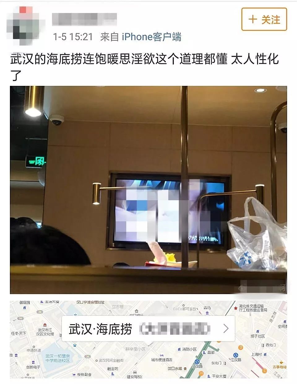 海底捞又“出事了”！汉口某店电视上突然*放播**大尺度视频！