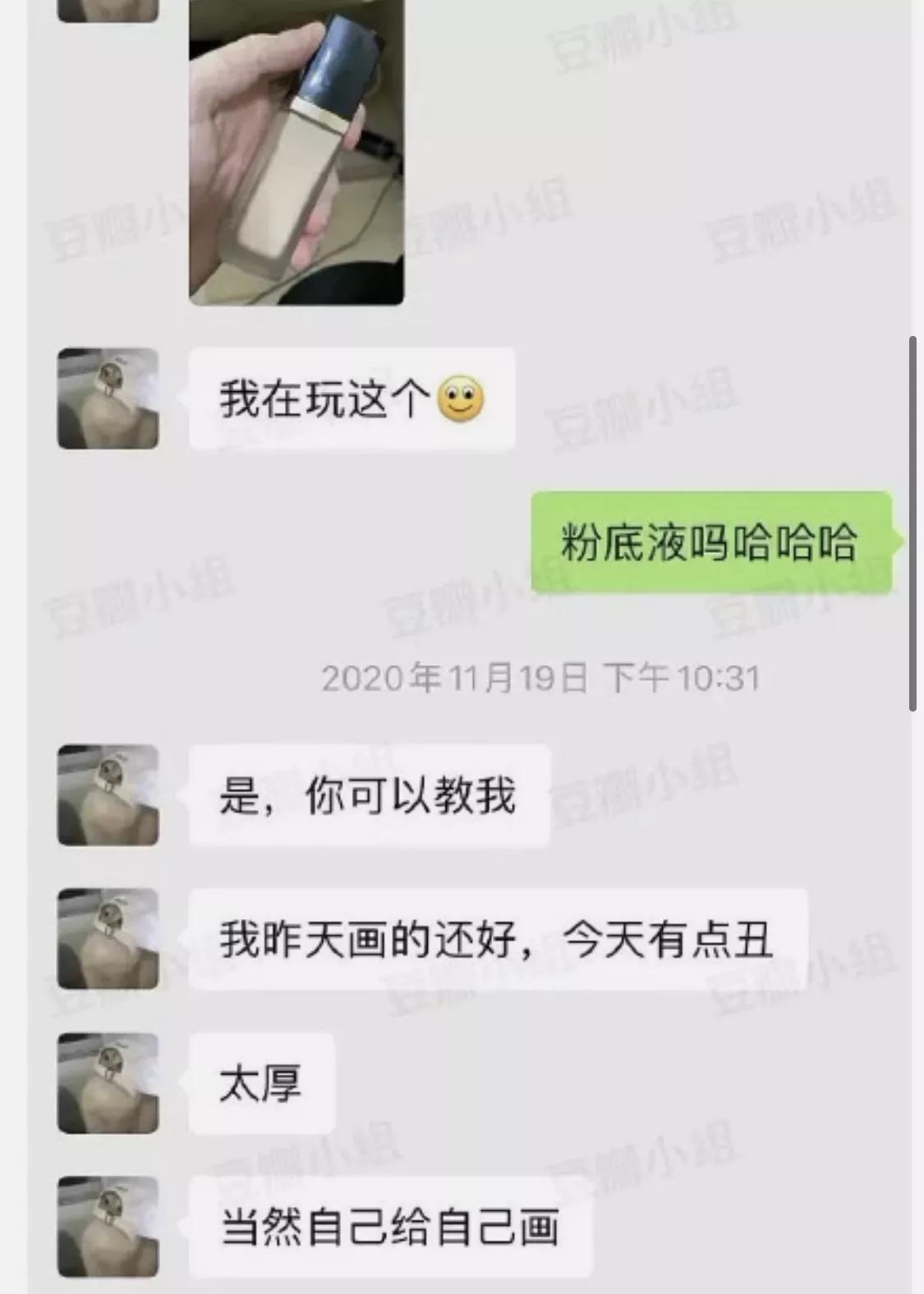 《创造营》利路修为了下班，房子都塌了，被曝光与女生聊天记录