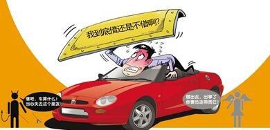 借车到底该不该把车借给别人,朋友借车你会借出去吗