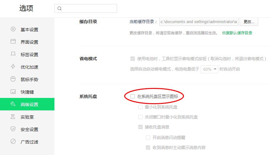 360浏览器总是出现小窗口广告,360浏览器总是弹出提示
