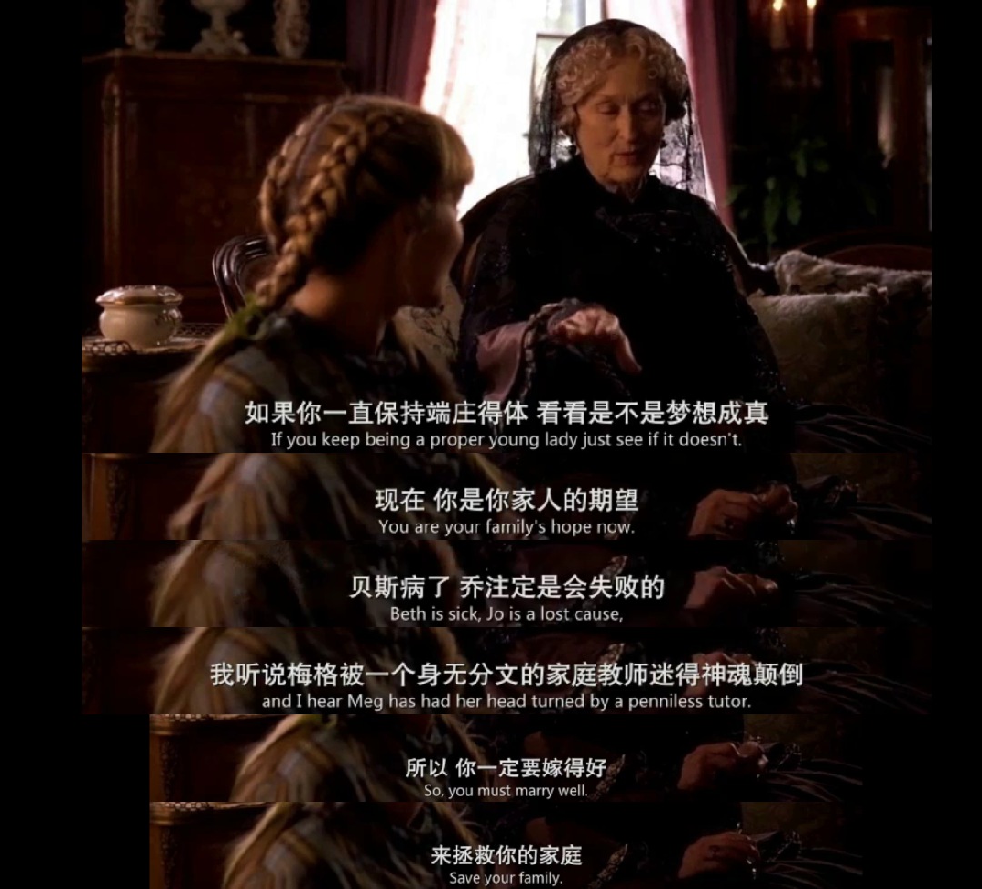 没有唯一正确的选择，解读《小妇人》“灵魂革命”的4个层次