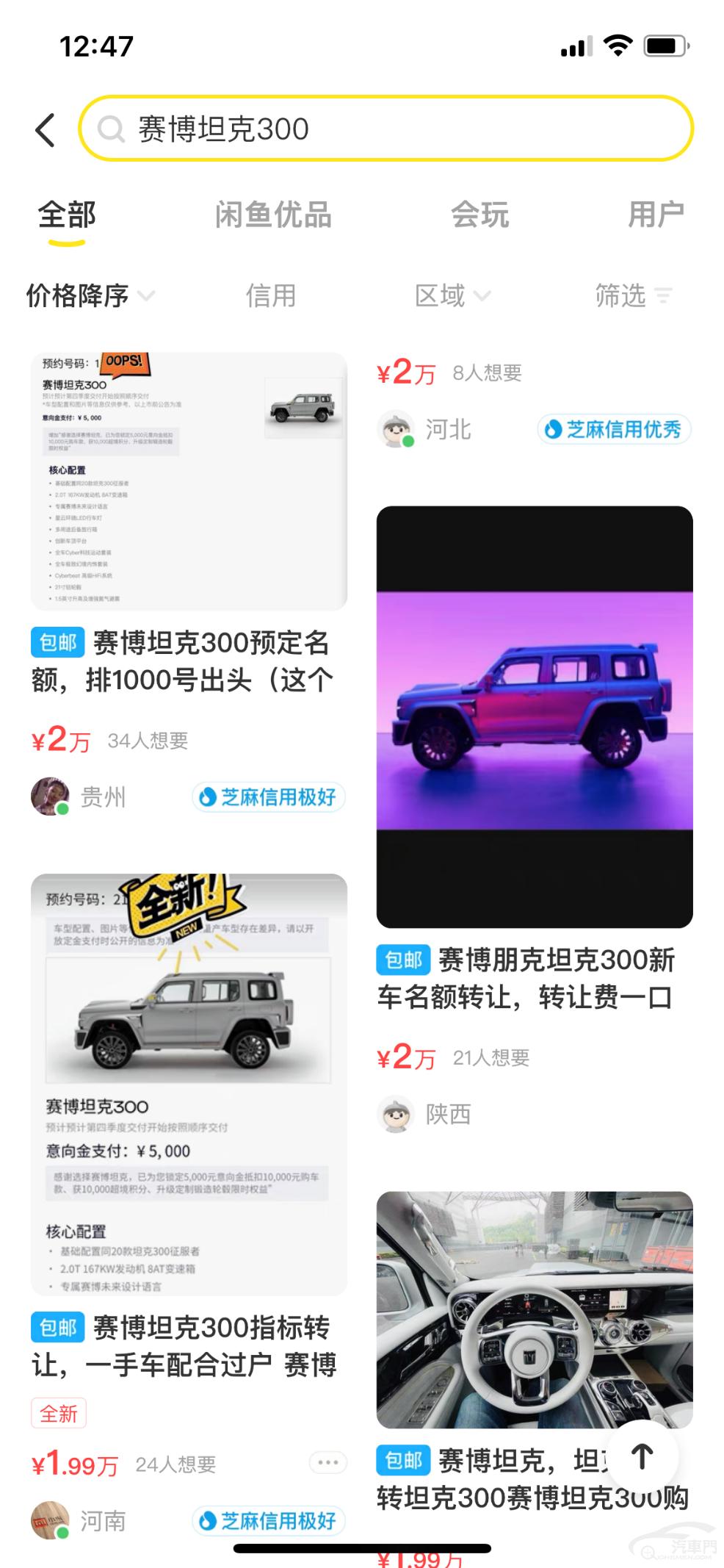 订单加价两万？30万的赛博版坦克300真的香吗？