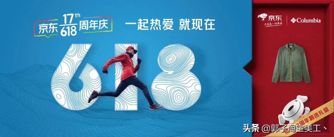 京东618三大关键词,京东618新标