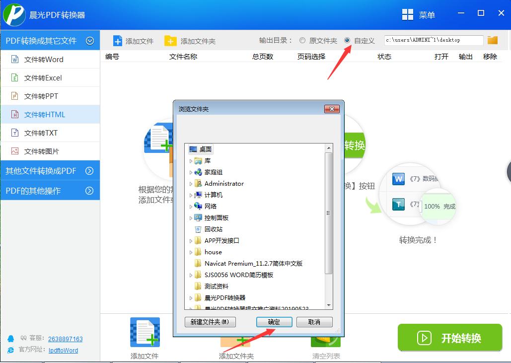 如何将PDF转换成word的文档,如何将pdf转换成文本格式