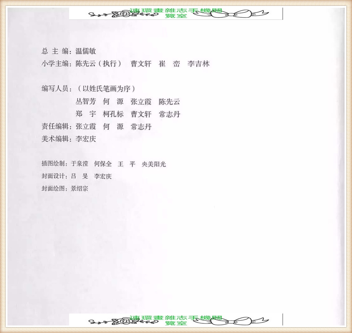 六年级上册语文词语表,六年级上册语文第一单元作文