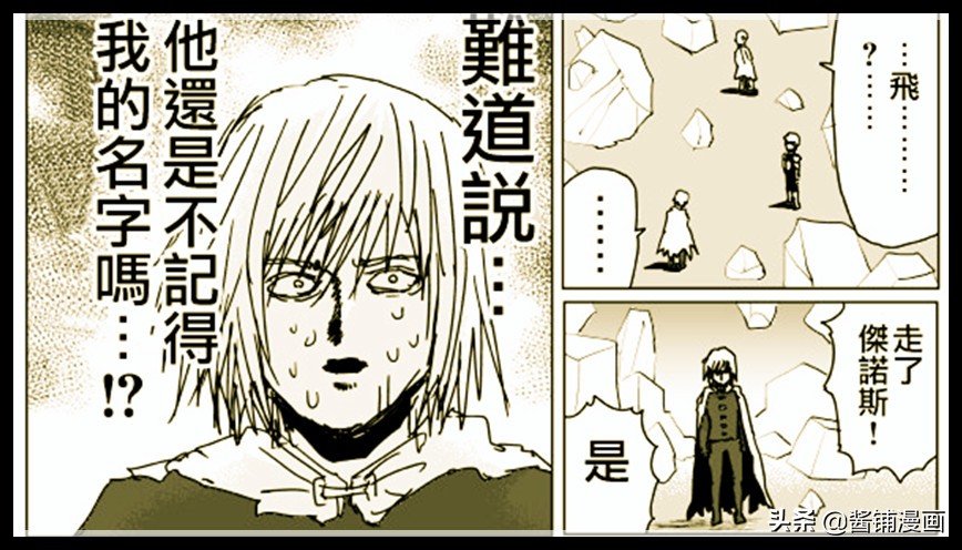 一拳超人漫画86话饿狼vs埼玉,一拳超人埼玉漫画120