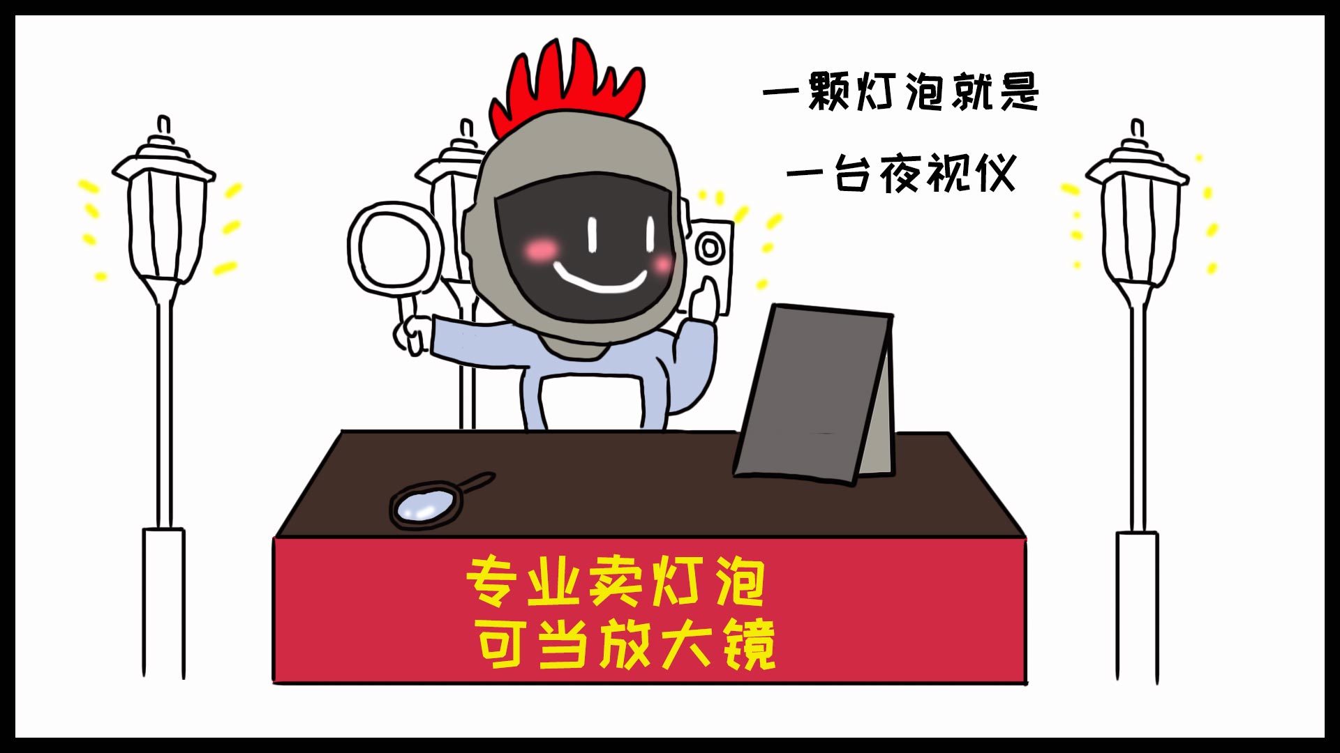 如果手机厂商也摆起地摊!他们卖什么?