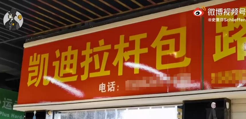 香奈儿都颤抖？这个河北小镇靠山寨横扫百亿箱包市场