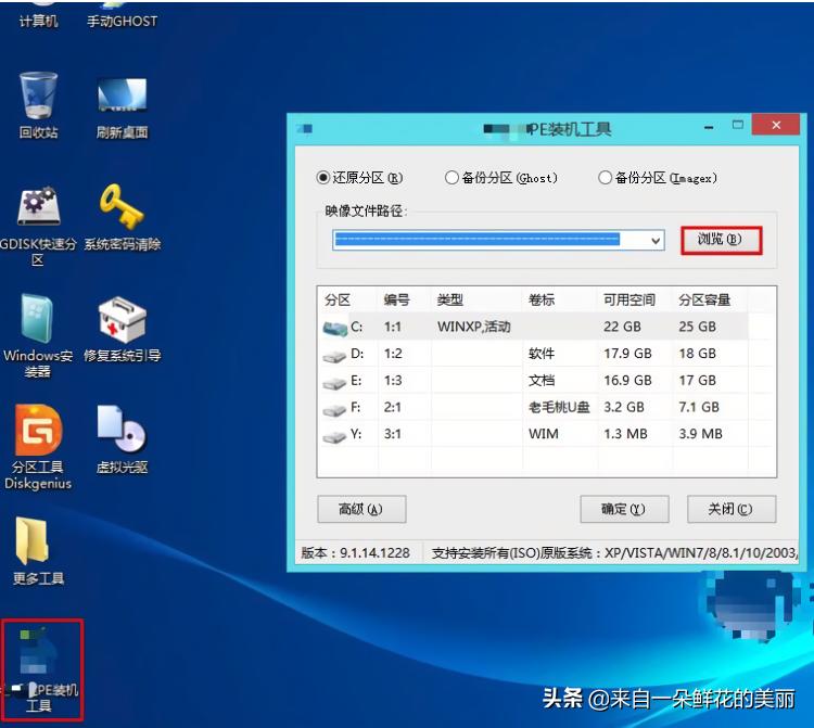 u盘pe电脑重装系统教程,用制作好的peu盘重装系统方法