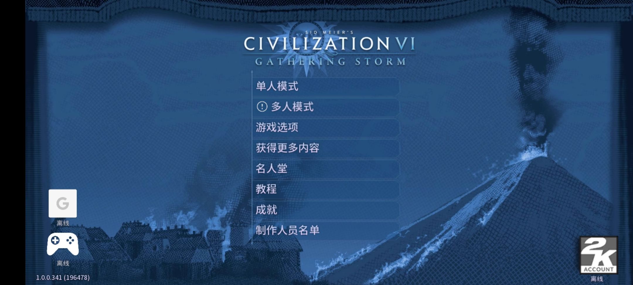 文明6手游在什么平台可以下,文明6如何消灭另一个文明