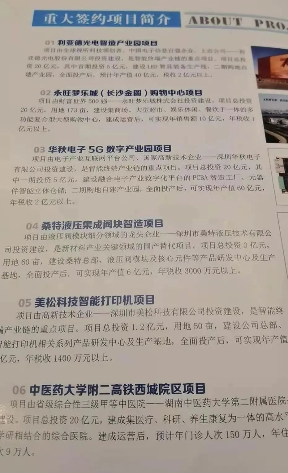 永旺梦乐城长沙望城金圆,永旺大悦城规划