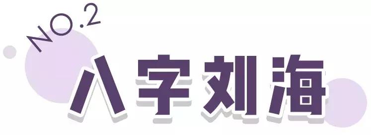 什么样的脸型剪什么样的刘海,什么样的脸型可以剪什么刘海