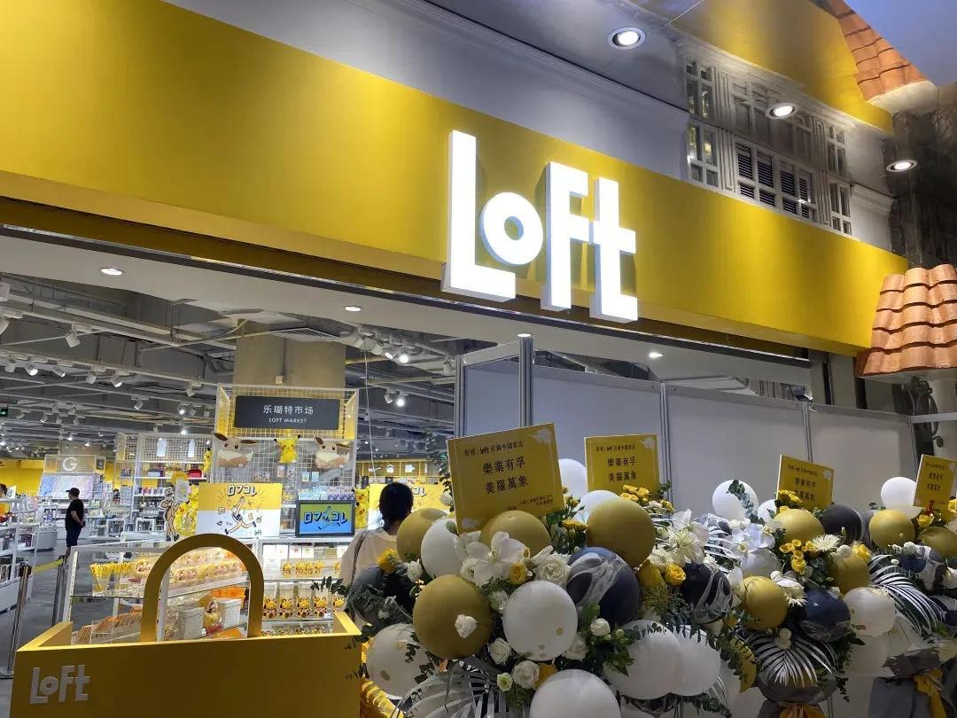 宜家LoFt茑屋书店加码中国，岂只是“新”首店而已