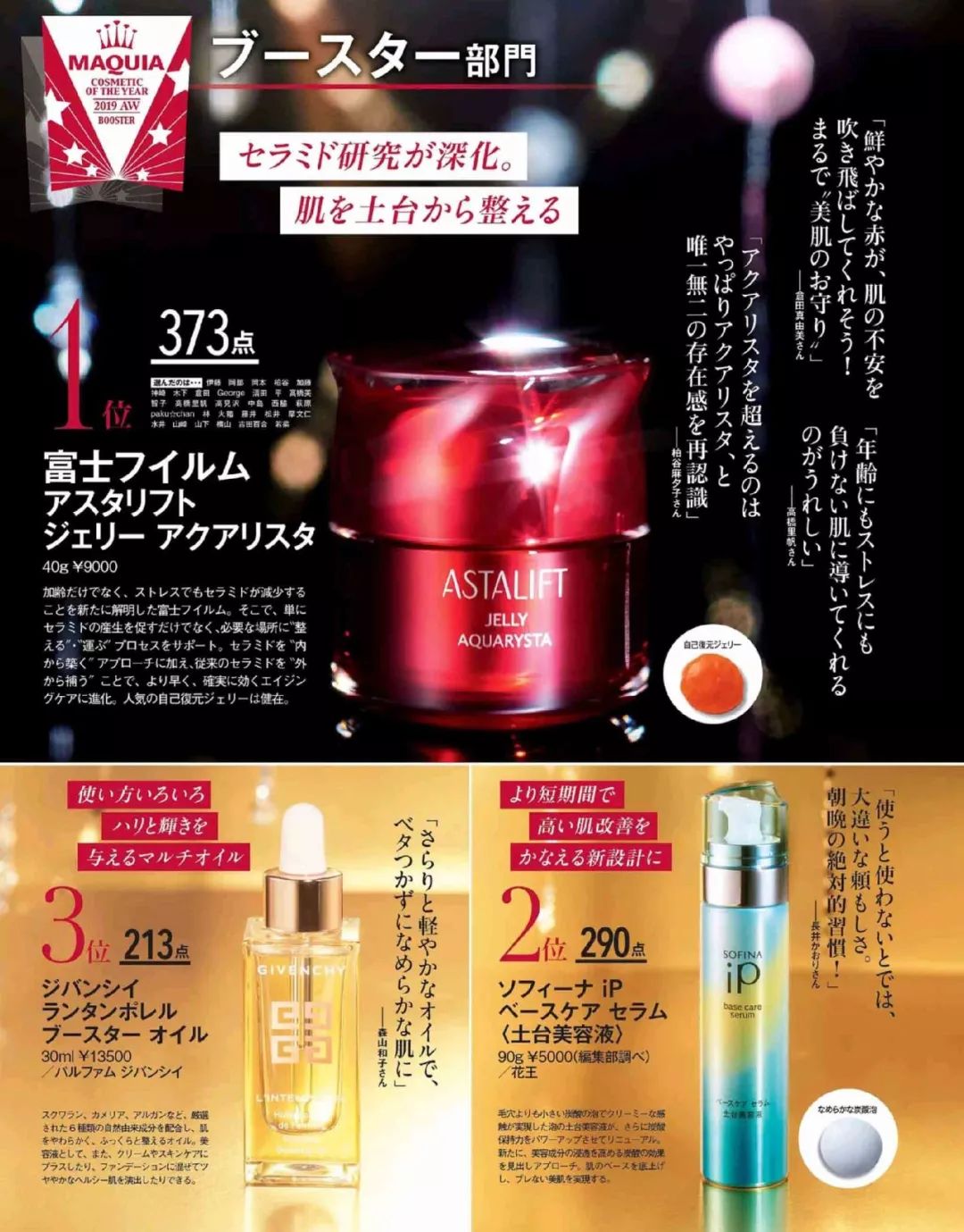 美妆品牌必买的护肤品推荐女士,好用的大牌护肤美妆品排行榜