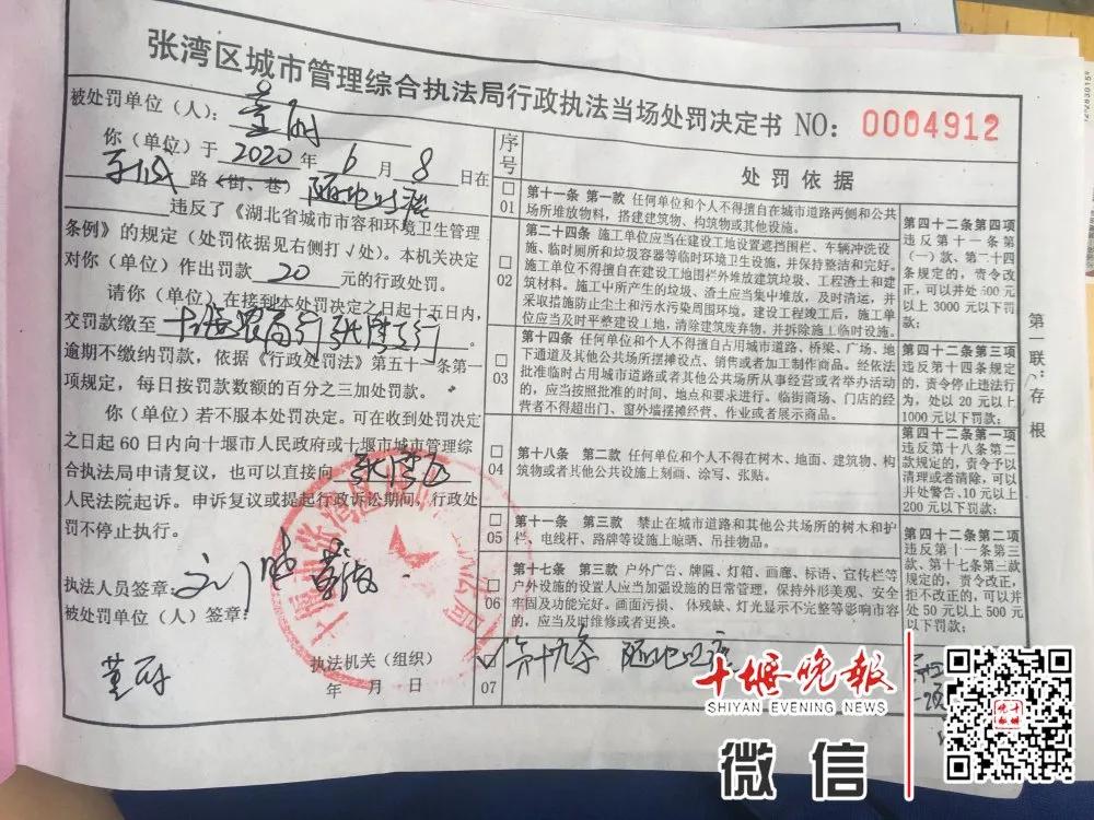 十堰被约谈,十堰被约谈的新闻