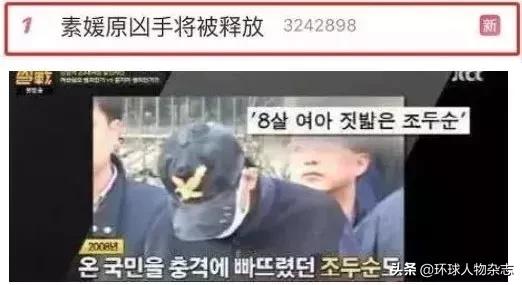 素媛案真实事件经过令人窒息,素媛凶手被判多少年