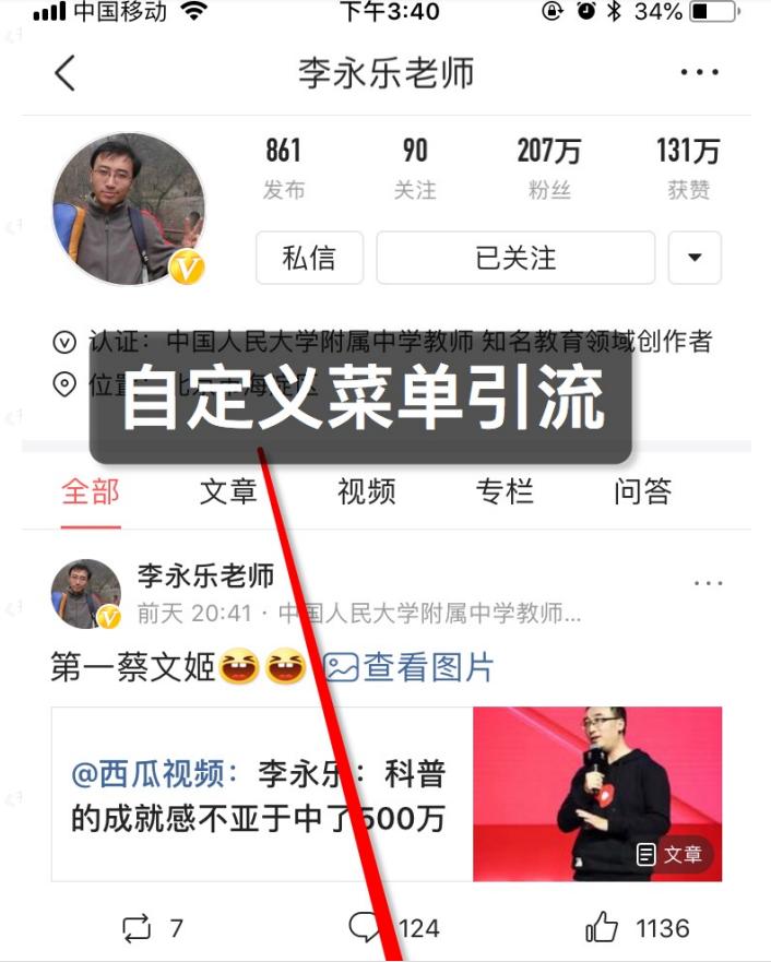 内容推广引流的策略主要有,如何推广文章引流