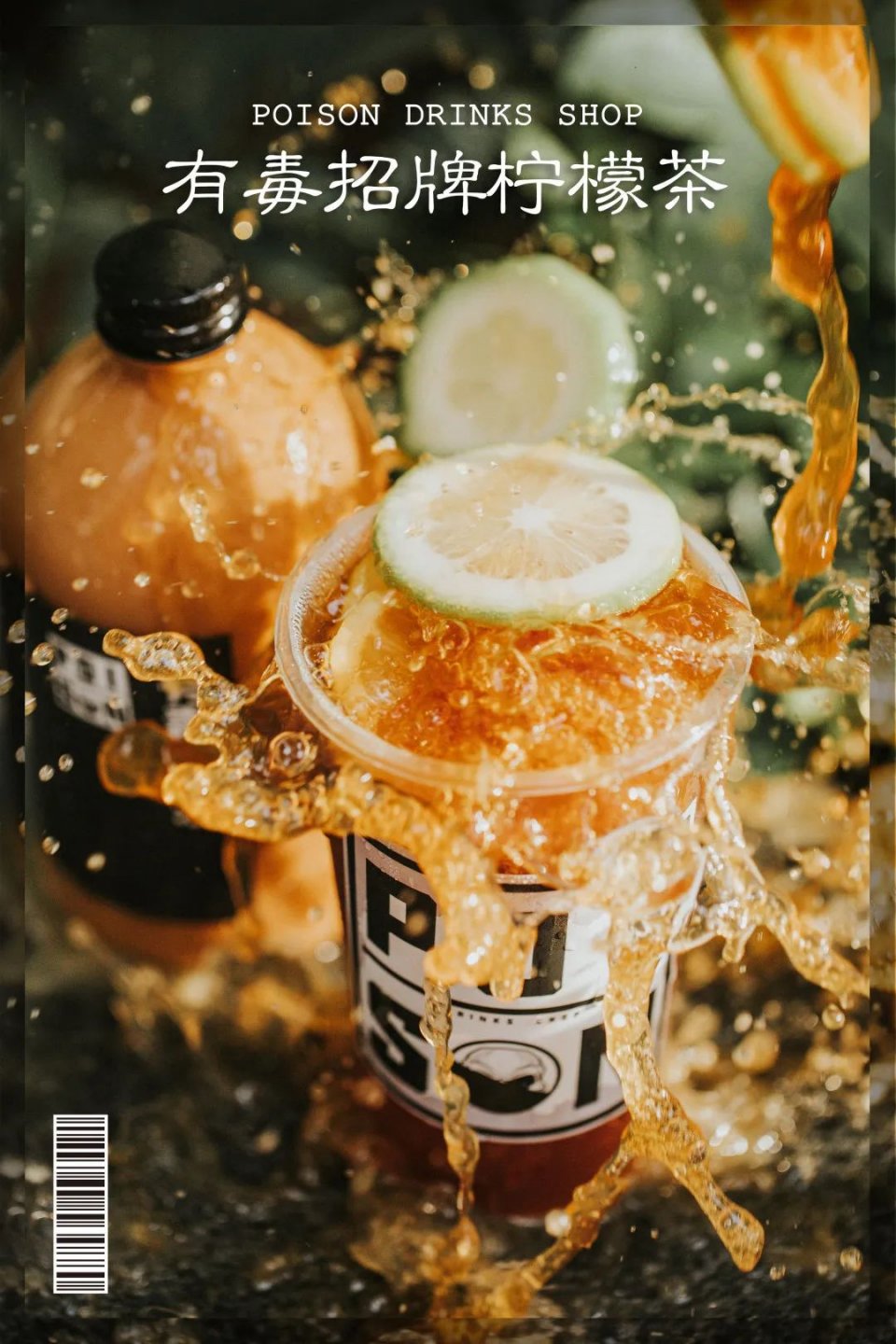 港式手工拉茶，夏日清凉续命，就在普君