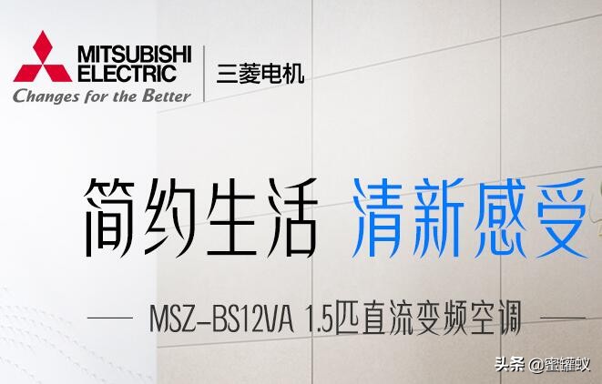 三菱电机空调怎么样质量好不好,三菱电机空调效果太好了怎么办