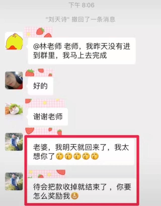 宝爸发错信息,宝爸发错消息家长群炸锅