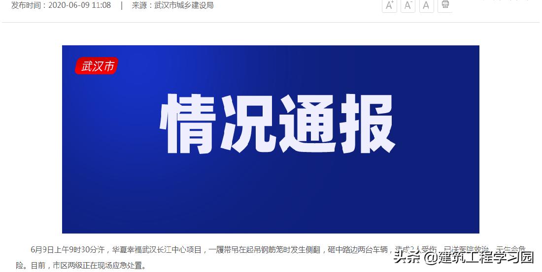 武汉东西湖区一吊车侧翻,武汉东西湖吊车侧翻