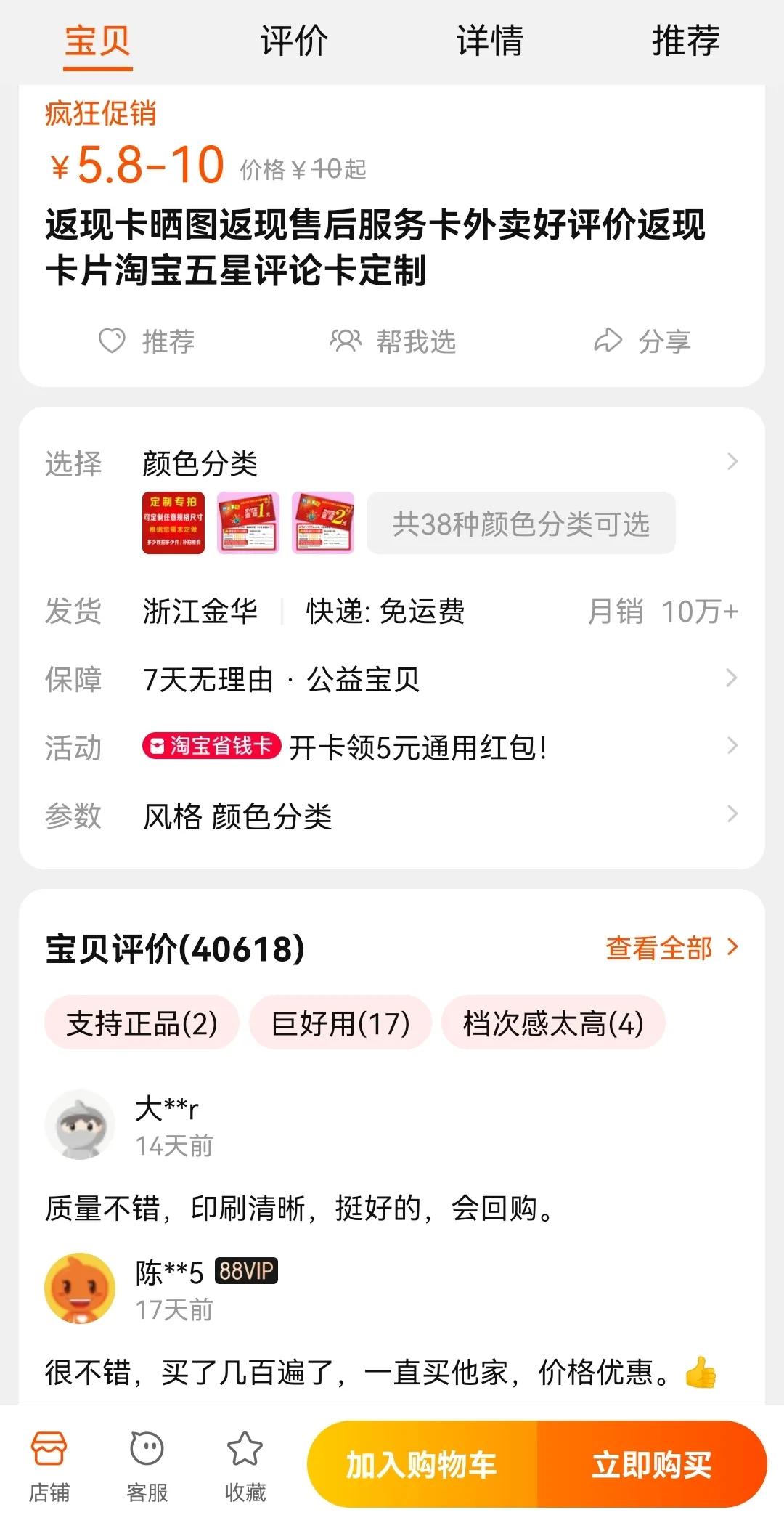 外卖好评返红包罚多少,外卖好评返红包违规吗