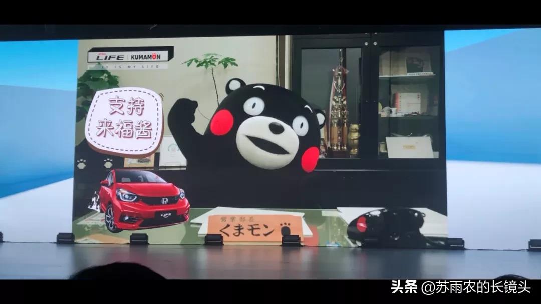 Z世代的新答案东风本田“来福酱”正式上市