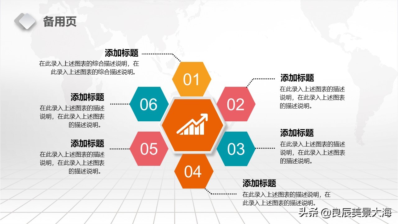 教学设计ppt模板小学,教学设计ppt模板免费下载