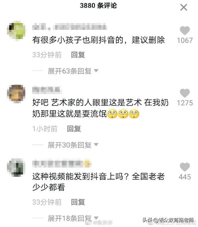 怕我学坏,B站成了平平无奇的打码小天才